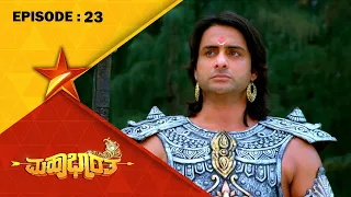 Mahabharatha | Full Episode–23 | Star Suvarna