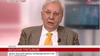 Виталий Третьяков. Итоги Большой двадцатки. "Открытая студия" (5-й канал).