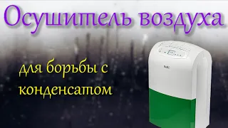 Осушитель воздуха BALLU BD30N