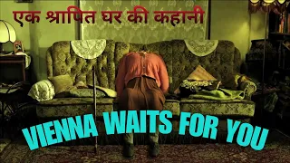 एक श्रापित घर की कहानी || VIENNA WAITS FOR YOU || EXPLAIN IN HINDI