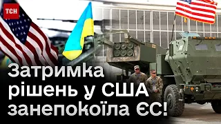 ⚡️ Гроші для України в борг?! США зволікають із фінансуванням та військовою допомогою