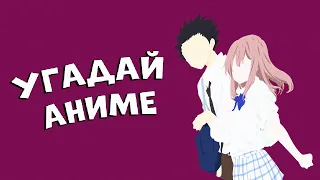 УГАДАЙ АНИМЕ ПО МОМЕНТУ ЗА 5 СЕКУНД ► 100 МОМЕНТОВ (EASY-HARD) #anime #аниме