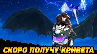 Dragons: Rise of Berk #71 ЗАКОРМИЛИ ЭТОЙ РЫБОЙ 😫