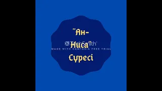 4 - Сүре "Ан-Ниса" Сүресі.  "An-Nisa" Sure