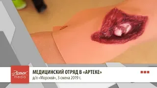 Медицинский Отряд