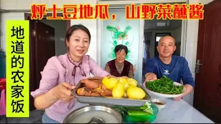 The couple went to spin the ground  picking wild vegetables incidentally  and served a pot of sweet