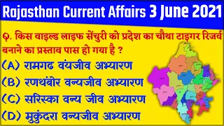 3 June 2021 Rajasthan current Affairs in Hindi | Rajasthan Today Current Affairs | #youtubeshorts