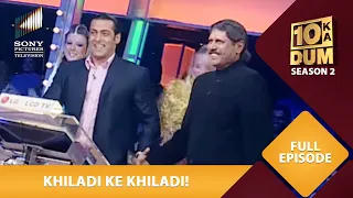 Salman With Khiladi Ke Khiladi, Devo Ke Dev 'Kapil Dev' | Dus Ka Dum | Full Episode