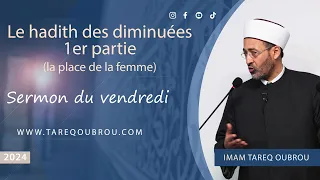 Le hadith des diminuées - 1er partie - (la place de la femme)