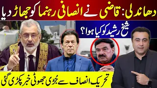 Rigging: Qazi scolds PTI Leader | What happened to Sheikh Rasheed? | Fake News about PTI exposed