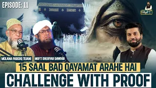 15 Saal bad Qayamat Arahi Hai, Challenge with Proof | Mein Aur Maulana | Podcast 11 | Owais Rabbani
