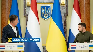 Володимир Зеленський і Марк Рютте зробили заяви для ЗМІ після зустрічі в Києві (жестова мова)