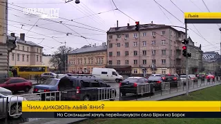 Забруднення атмосферного повітря у місті. ПравдаТУТ Львів