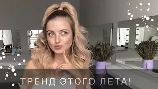 Прическа Высокий хвост: Мальвинка. Ariana Grande Hair Tutorial