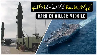 Can the Pakistan Navy sink the Indian aircraft carriers?