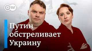 Путин обстреливает Украину. Беларусь втягивается в войну. Срочное заседание G7. DW Новости Шоу