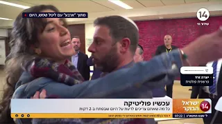 "אנחנו מרגישים מופקרים וחסרי הגנה": הפרשנית הפוליטית יערה זרד על התחושות הקשות של חברי הכנסת