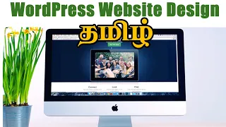 How to Create a WordPress Website in Tamil