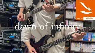 fripSide/dawn of infinity (guitar Re-cover)