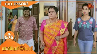 Pandavar Illam - Ep 575 | 11 Oct 2021 | Sun TV Serial | Tamil Serial