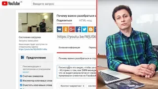 КАК ОФОРМИТЬ ВИДЕО НА YOUTUBE: SEO-оптимизация, название, описание, теги | Видеоурок