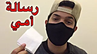 سبب كرهي لأمي