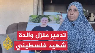 الاحتلال يدمر منزل والدة شهيد فلسطيني بمخيم نور شمس