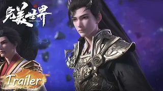 EP132 Trailer 元天秘境传承结束，石昊或成最大赢家！|《完美世界》Perfect World | 腾讯视频 - 动漫