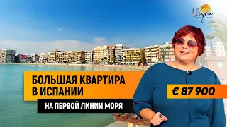 Квартира в Испании на первой линии моря. Недвижимость в Торревьехе