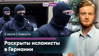 Исламисты приехали в ФРГ через Украину / Шольцу испортили вечеринку с вином / Дворец у Пригожина