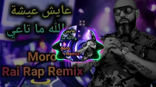 Moro || Godzilla - Remix Ray ( Prod El Drip 19 )