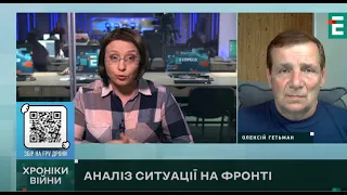 Окупанти готують наступ на Часів Яр та Покровськ | Хроніки війни 10.04.2024