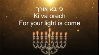 Kumi Ori - Arise and Shine Isaiah 60:1