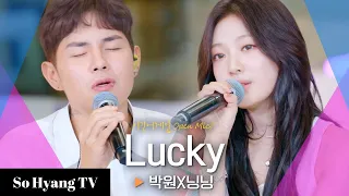 Ningning (닝닝) & Park Won (박원) - Lucky | Begin Again Open Mic (비긴어게인 오픈마이크)