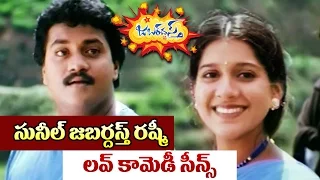 Sunil Jabardasth Rashmi Love Comedy Scenes Back 2 Back Comedy Scenes || Latest Telugu Comedy 2016