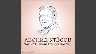 Все Хорошо, Прекрасная Маркиза (2022 Remastered)