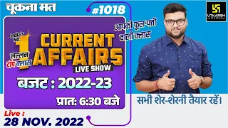 28 November | Daily Current Affairs (1018) | Gaurav Series | Important Questions | Kumar Gaurav Sir