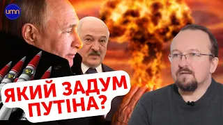 Ядерна зброя в Білорусі: ступінь реальної загрози | Ігар Тишкевич