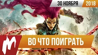 🎮Во что поиграть на этой неделе — 30 ноября + Лучшие скидки на игры