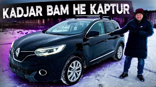 Kadjar вам не Kaptur. Renault. Псков.