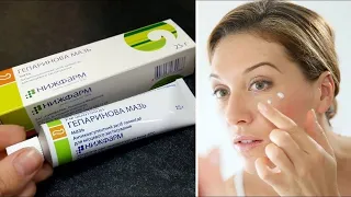 heparin/ Гепариновая мазь и косметология/Полезные советы для женщин, аптечные средства для лица