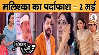 2 May Bhagya Lakshmi || Shocking Promo | Virender Reveal Bad Malishka Truth To Rishi,But || BigTwist