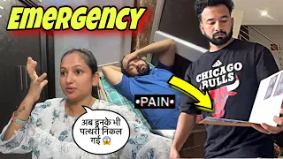 Jiya ke papa ko bhi h STONES ?? Emergency 🚨me krwaya ultrasound || priya jeet vlogs #couplevlogs