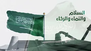 فيديو عن يوم العلم