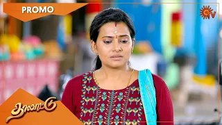 Thalattu - Promo | 19 September 2022 | Sun TV Serial | Tamil Serial