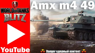 Wot Blitz - Amx M4 mle 49 - Новые сундуки - Голда - Ивент