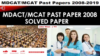 MDCAT Past Paper 2008 with Answer Key | MDCAT Past Paper 2008 Solved | Past Papers MDCAT| MDCAT 2020