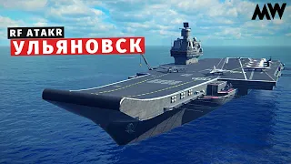 MODERN WARSHIPS | ОБЗОР | АТАКР Ульяновск 😈