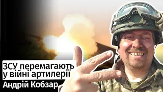 Ми поступово виграємо артилерійську війну в росіян – Андрій Кобзар, 43 бригада арти #шоубісики