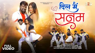 New Nagpuri Video  Song | Singer Nitesh Kachhap | Dil Me Sanam Raju Tirkey & Kavya 2024